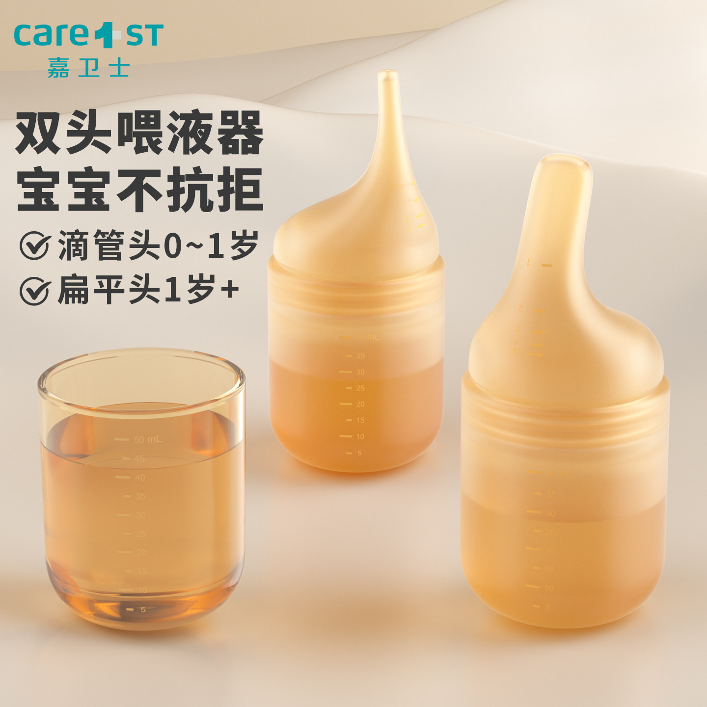 喂液器婴儿防呛喝水神器