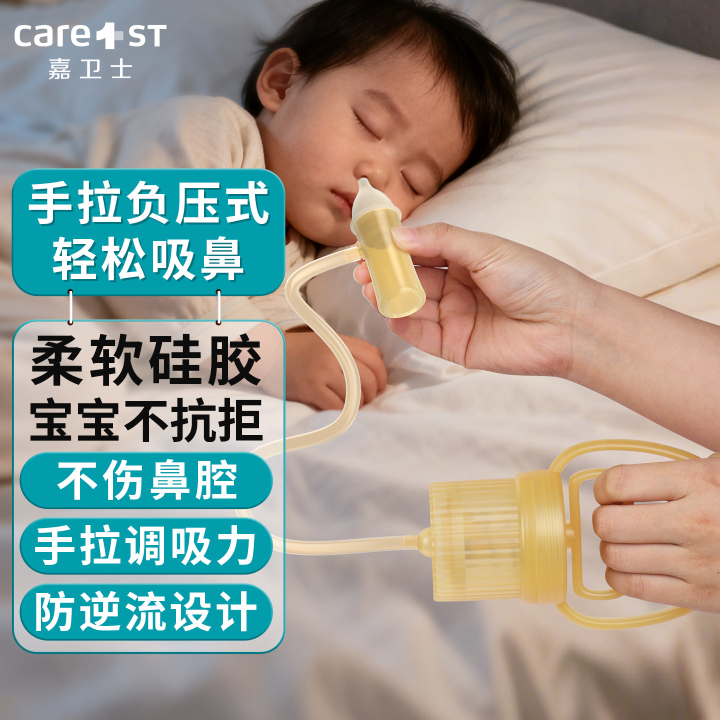 宝宝吸鼻器婴儿手拉吸鼻涕鼻屎