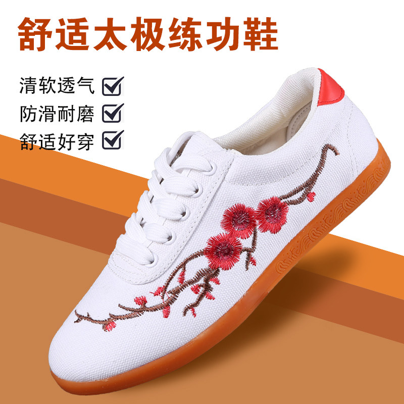 牛筋底太极鞋男女刺绣梅花练功鞋防滑透气舒适不累脚中老年运动鞋