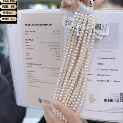 【设计总监然姐】业内7-8mm白色带吉尔德大证欧若拉 RJ325-5