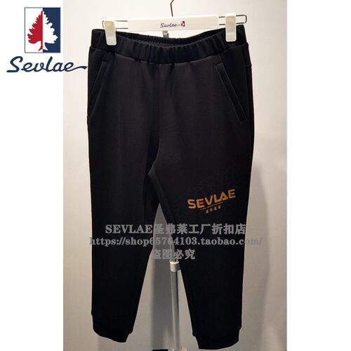 SEVLAE圣弗莱正品夏季女式运动休闲薄款束脚针织九分裤F222286687