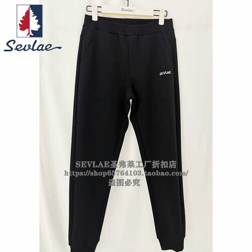 新款正品SEVLAE圣弗莱秋冬女束脚针织长裤运动裤卫裤F232286667B