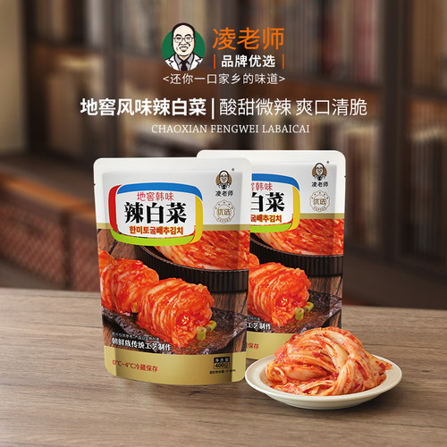 凌老师辣白菜延边朝鲜族