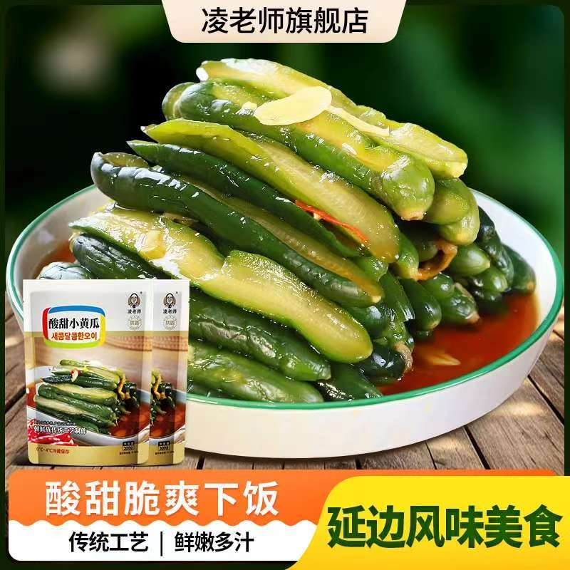 凌老师腌制地窖酸甜小黄瓜东北延边朝鲜族特产风味300g