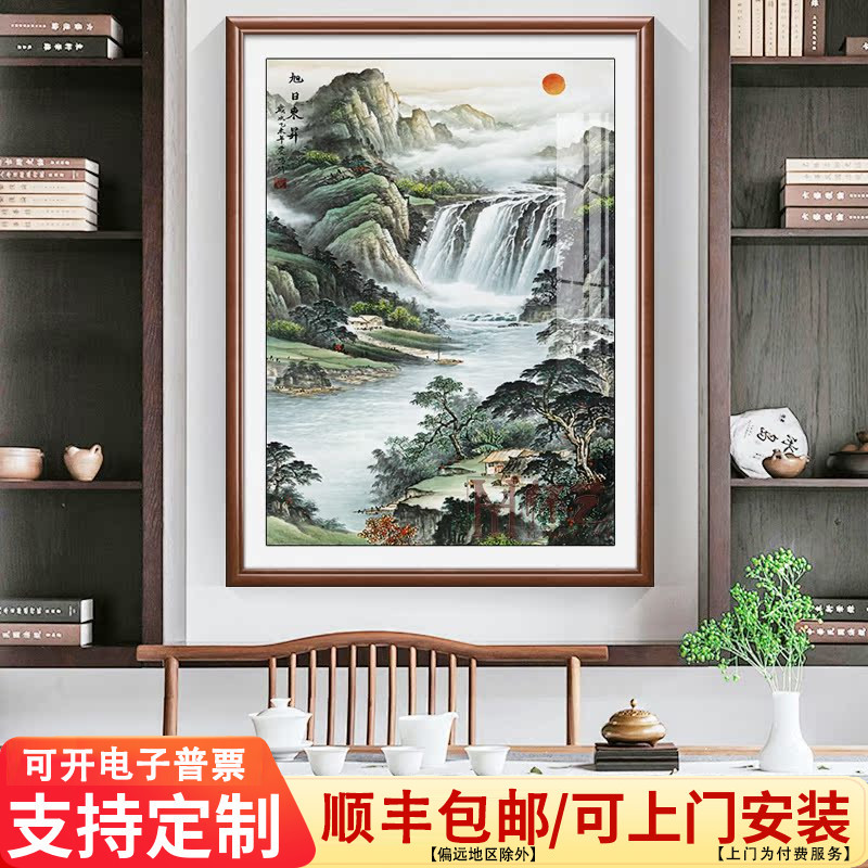旭日东升挂画适合东墙的山水画办公室背后有靠山图实木框高山流水
