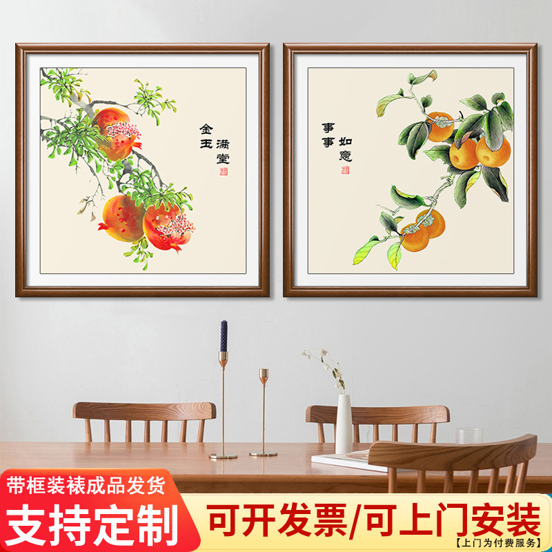 事事如意柿子画玄关石榴装饰画中式餐厅水果挂画餐桌卧室床头国画图片