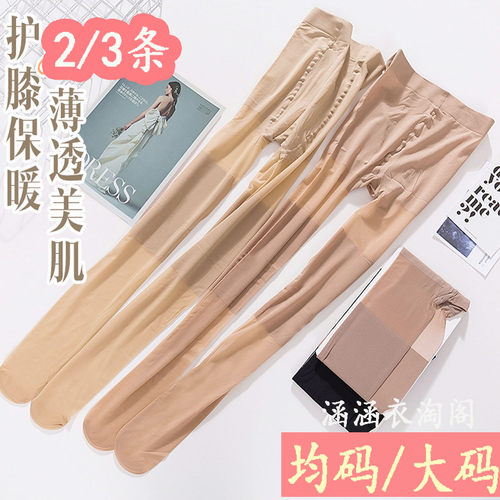 护膝保暖连裤袜防勾丝夏季薄丝袜