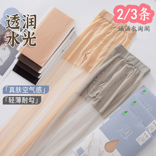 0D水光丝袜脚尖加固大码连裤袜薄