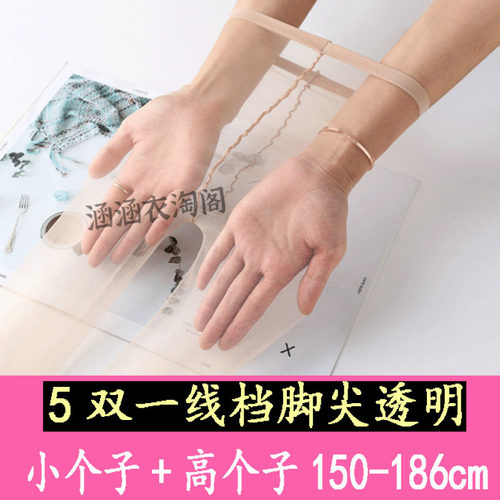 一线裆隐形连裤袜超薄加长