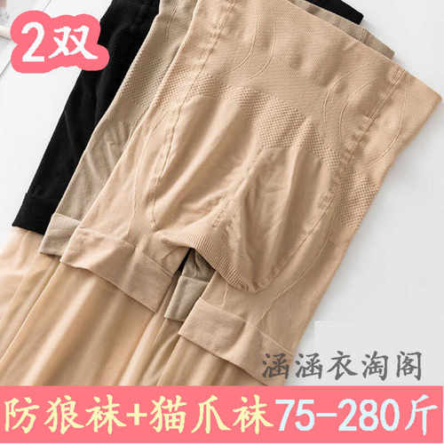 超薄防狼袜安全裤丝袜二合一大码