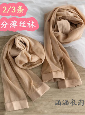 九分超薄丝袜防勾丝不带袜子夏季