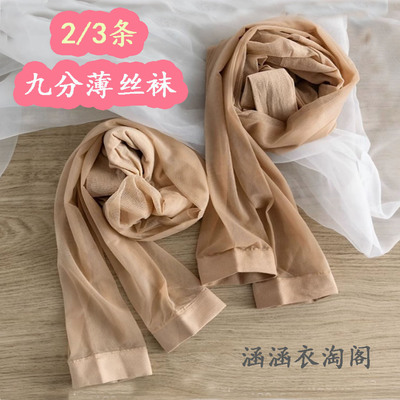 九分超薄丝袜防勾丝不带袜子夏季