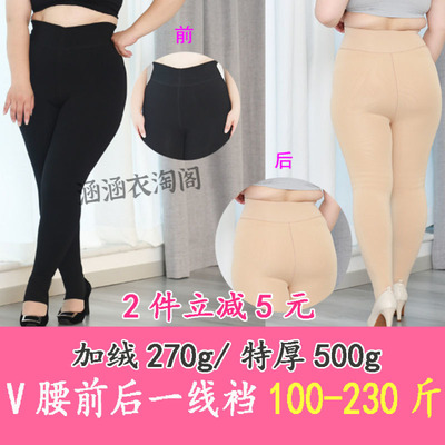 一线裆加大码加绒冬打底裤袜500g