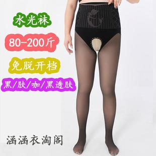 开档免脱水光袜光腿神器一体裤 袜 胖mm200斤加绒加厚黑透肤打底裤