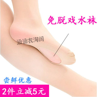 免脱足浴懒人网红菠萝丝袜加大码连裤袜夏季超薄脚底开洞戏水袜女