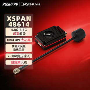 RUSHFPV XSPAN 4.8-6.1G 4W圆极化天线图传套装高功率穿越无人机