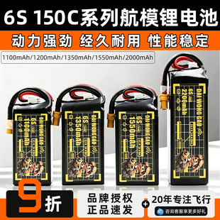 1550mAh 150c180c竞速花飞穿越机无人机航模锂电池 大黄狗电池