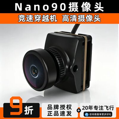 HDZeroNano90V2raceV3图传