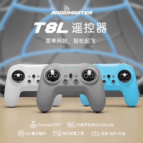 RadioMaster T8L遥控器ELRS开源系统X5霍尔摇杆便携手柄遥控