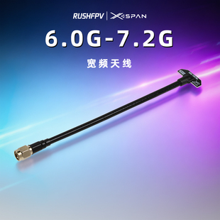RUSHFPV XSPAN 6.0G-7.5G穿越无人机固定翼航模超宽频段图传天线
