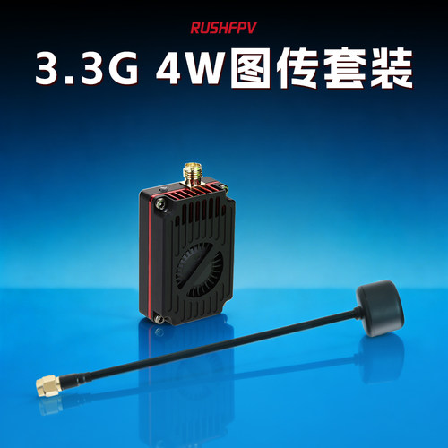 RUSHFPV3.3G4W图传套装FPV穿越机无人机图传远距离大功率