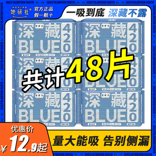 她研社姨妈巾他研社她妍社深藏不露深藏blue卫生巾夜用420mm正品