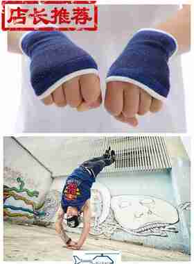 街舞运动健身舞蹈护掌 bboy专用手套护具 成人儿童物超所值