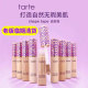 老版 不卡粉 遮瑕液修容斑点遮盖黑眼圈保湿 临期清货 美国Tarte老款