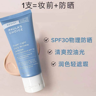 现货新日期美国宝拉珍选Paula's Choice猪肝防晒物理隔离清透修色
