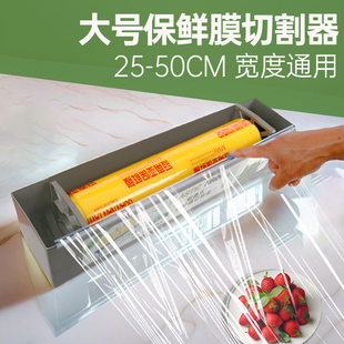 PVC保鲜膜 保鲜膜打包机带切割器大卷冰箱保鲜膜 商用 切割器