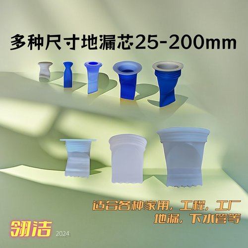 下水管防臭芯0431防臭