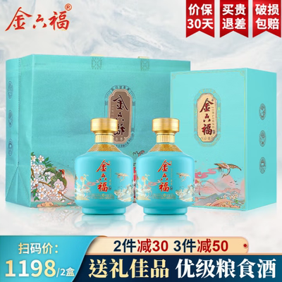 金六福中国福酒50.8度兼香型白酒
