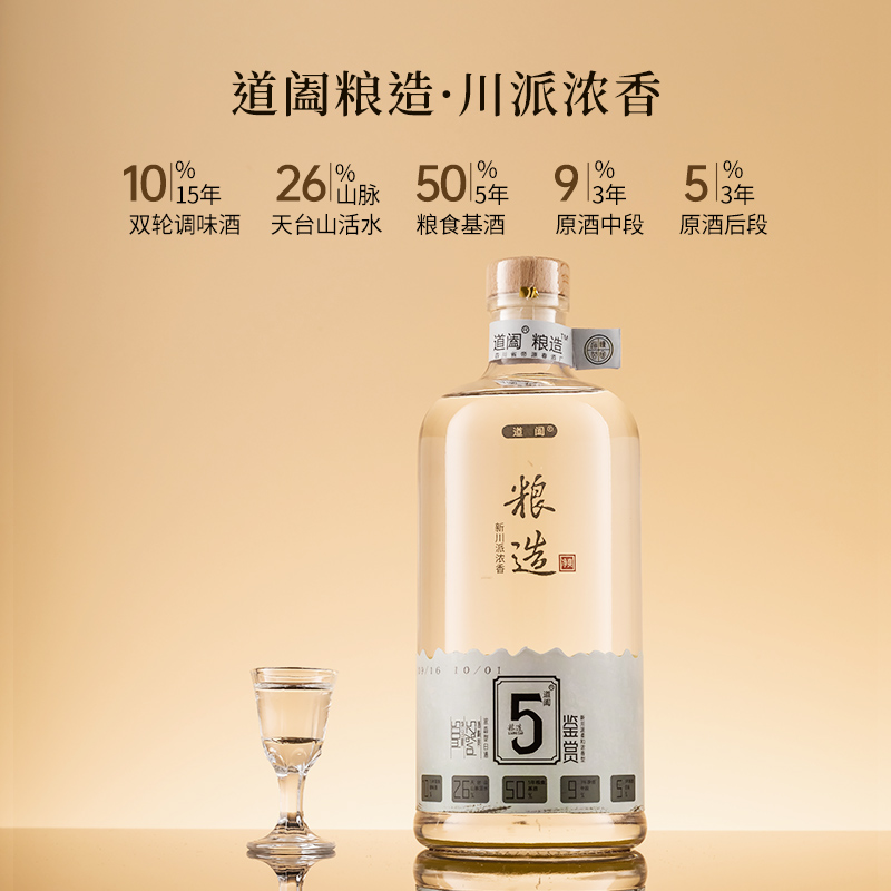 道阖酿造5鉴赏52度浓香型白酒纯粮食白酒白酒整箱送礼500ml*6瓶