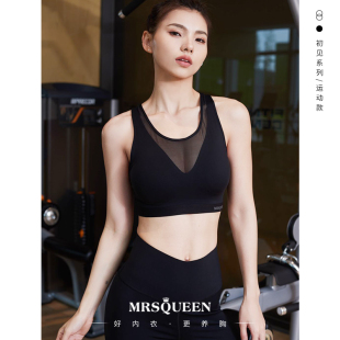 跑步瑜伽 MRS QUEEN轻呼吸运动内衣高弹聚拢清爽透气吸汗运动款