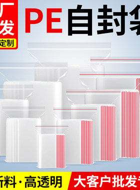 自封袋批发食品级厂家直销