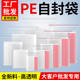 自封袋食品专用密封袋子食品级塑封口袋子塑料小包装 袋透明加厚袋