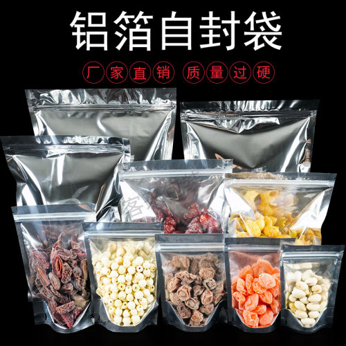 铝箔自封袋大号万客来厂家价