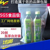 透明塑封袋封口袋大号自封袋加厚 食品塑料批发密封袋 20丝