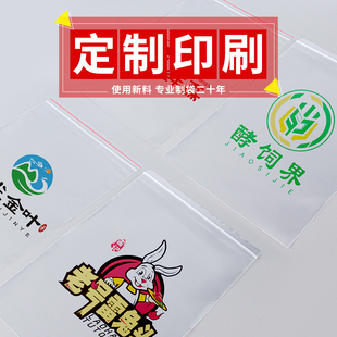 自封袋订做，印刷、样品非实物联系确认后拍下有效
