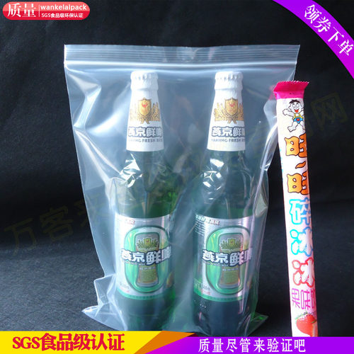 食品级自封袋万客来厂家直销价