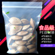 塑料袋包装 袋定制袋子 密封袋透明 食品小号封口袋加厚 20丝