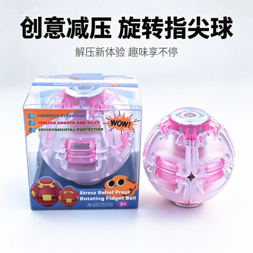 水晶款按压旋转陀螺球解压玩具指尖陀螺解闷小玩意桌面摆件高质量