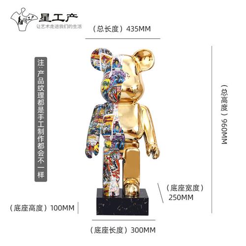 积木熊玻璃钢雕塑网红潮玩样板房酒店卡通公仔KAWS前台落地摆件