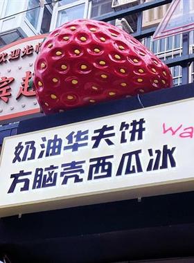 网红仿真草莓雕塑水果店草莓桌椅模型店铺门口广告牌引流装饰摆件