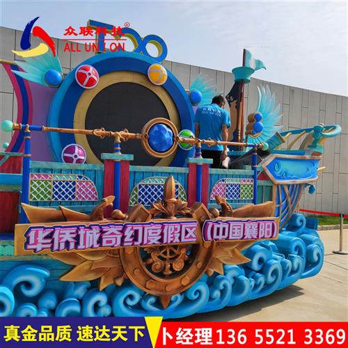 可定制大型游玩花车重工超大空间载重巡游电动花车定制底盘