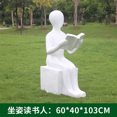 抽象读书人太极拳人雕塑装饰运动玻璃钢户外摆件公园广场学校园林