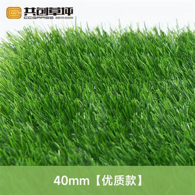共创厂家防晒遮阳人工运动场地室外庭院草皮塑料人造草坪垫加密