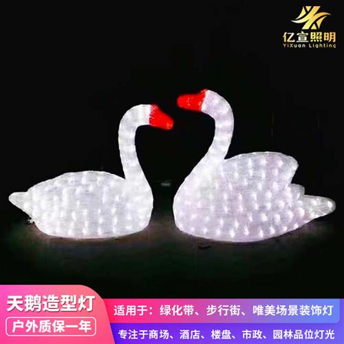 户外玻璃钢雕塑景观灯定制发光天鹅动物造型灯景区亮化落地摆件