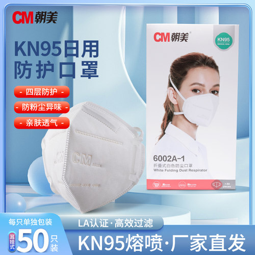 朝美个人防护无纺布熔喷布