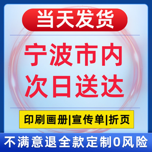 画册印刷宁波市广告图文宣传册定制作品集打印设计制作公司产品手册印制企业图册定做说明书样本宣传彩页印刷